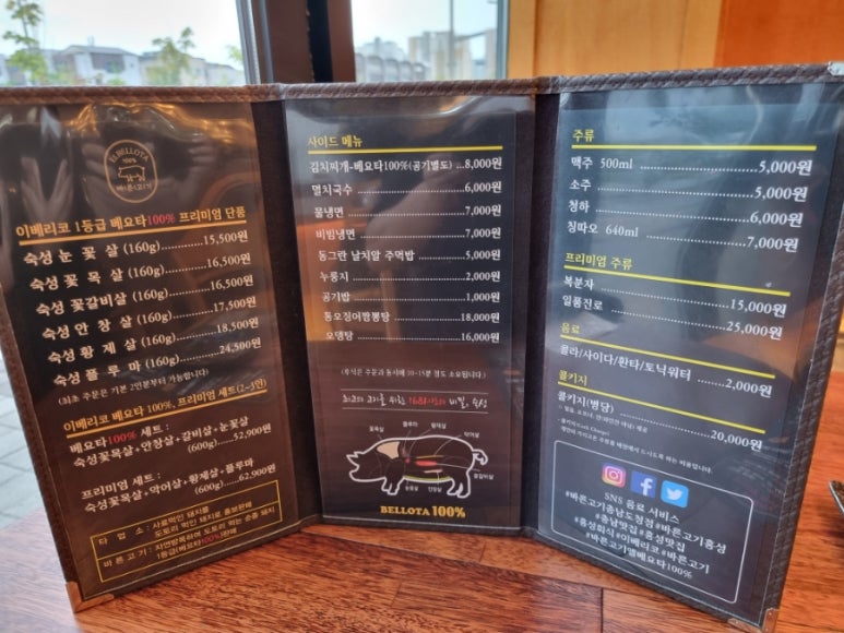 바른고기엘베요타충남도청점 이미지