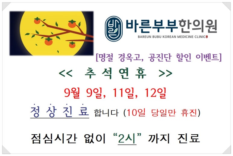 부부한의원 이미지