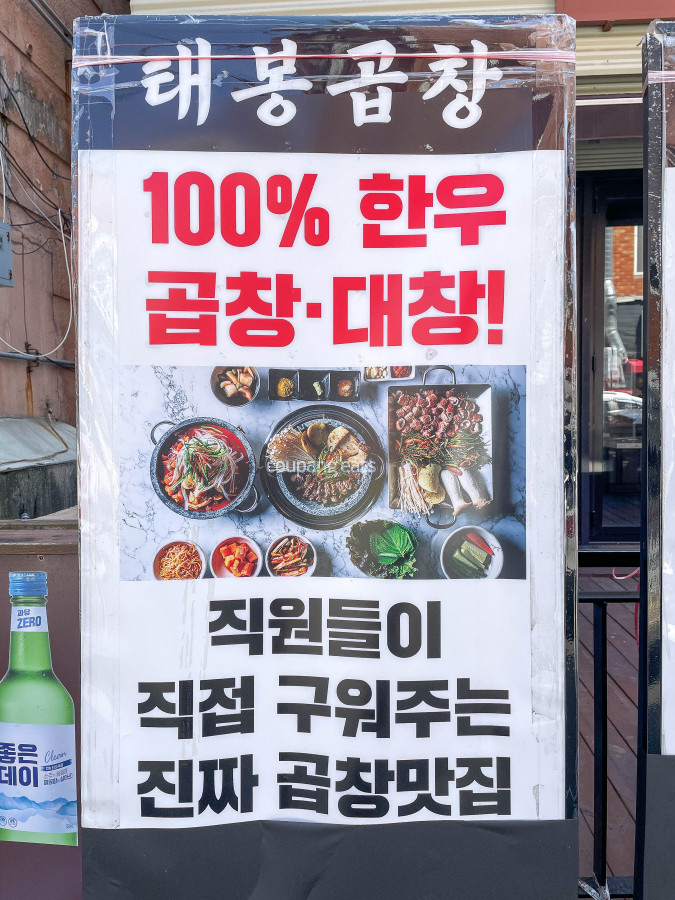 태봉곱창 이미지