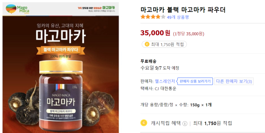 마고유통 이미지