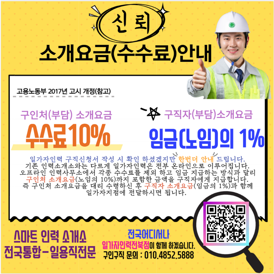 가자직업소개소 이미지