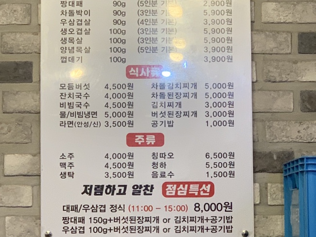 2900대패짱 이미지