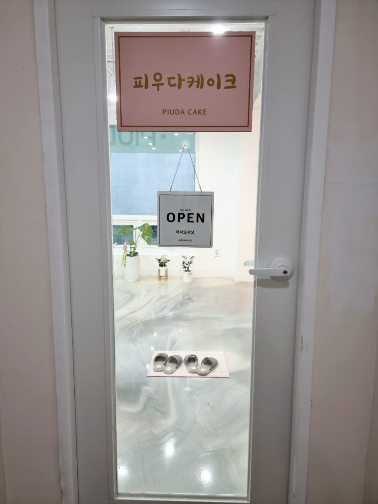 피우다케이크 이미지