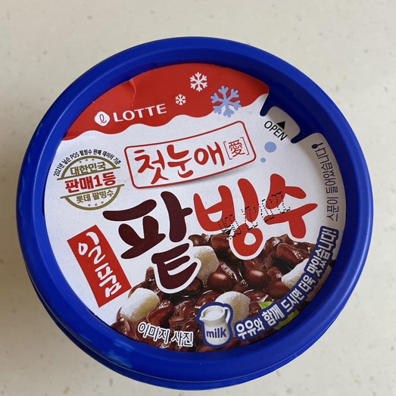 첫눈애 이미지