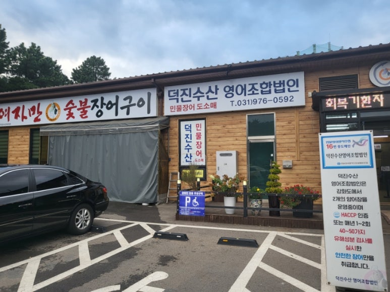 유명수산영어조합법인 이미지