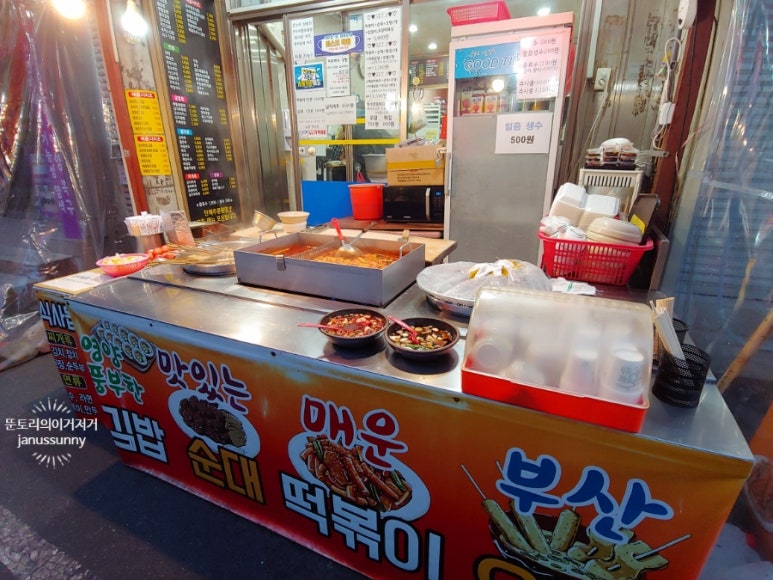 아지매김밥인동점 이미지