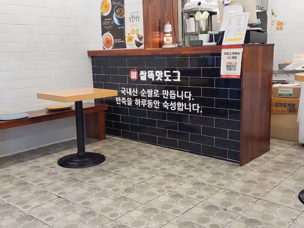 쌀똑 이미지