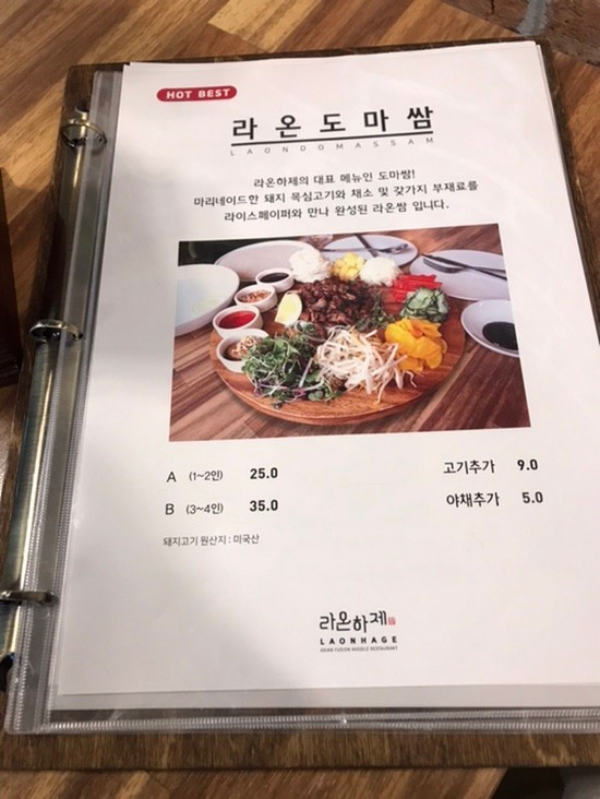 라온하제 이미지