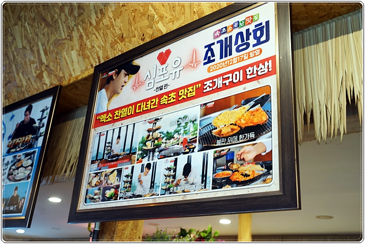 고성상회 이미지