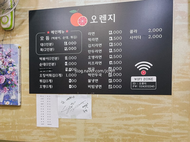 오렌지분식 이미지
