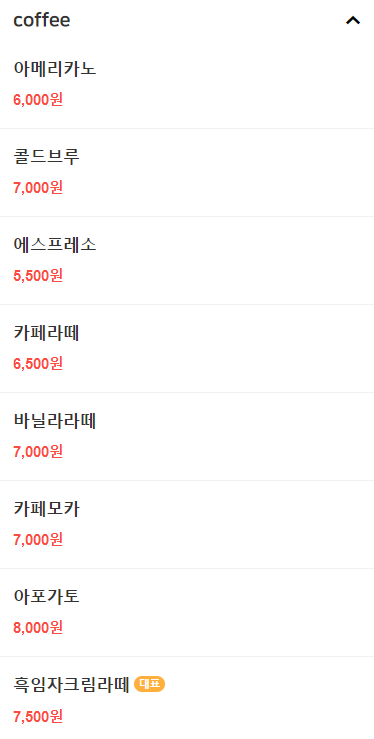 엘가든 이미지