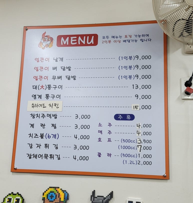 진해얼큰이닭발집 이미지