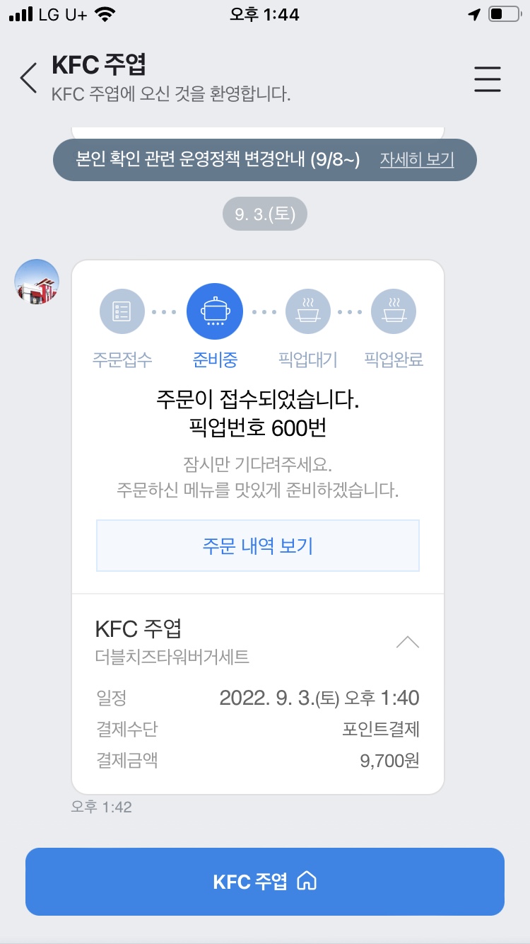케이에프씨(KFC)주엽 이미지