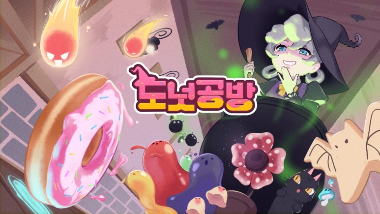 도넛공방 이미지