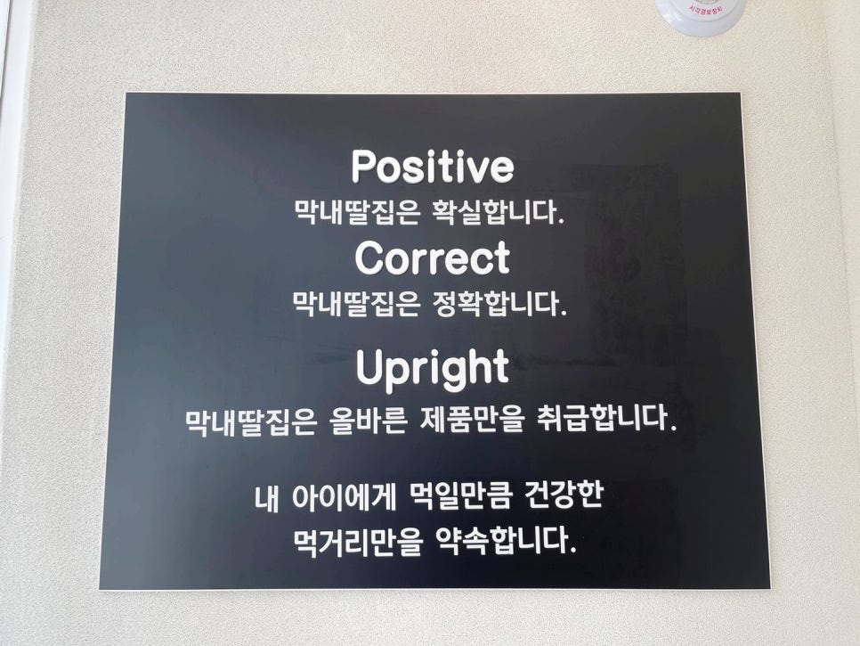 막내딸집 이미지