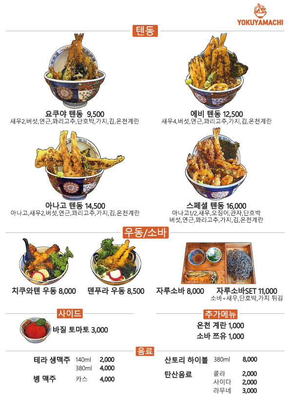 요쿠야마치 이미지
