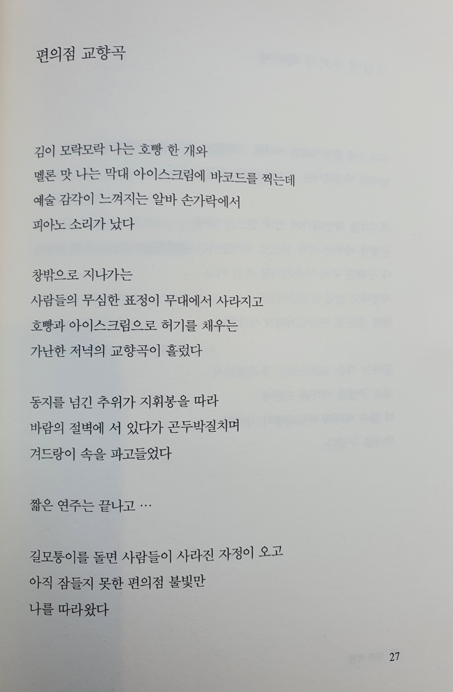 장미매점 이미지