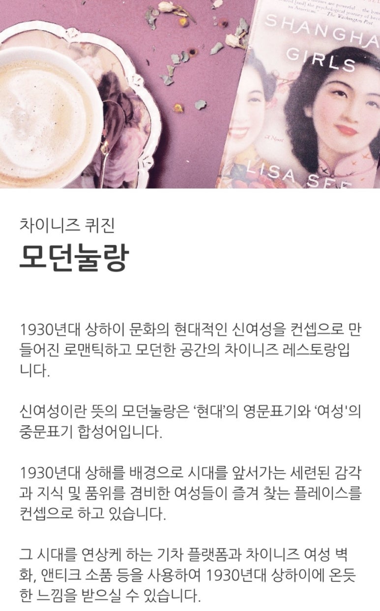 썬앳푸드모던눌랑 이미지