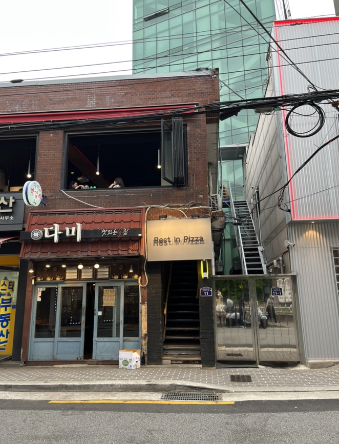 레스트인피자 이미지