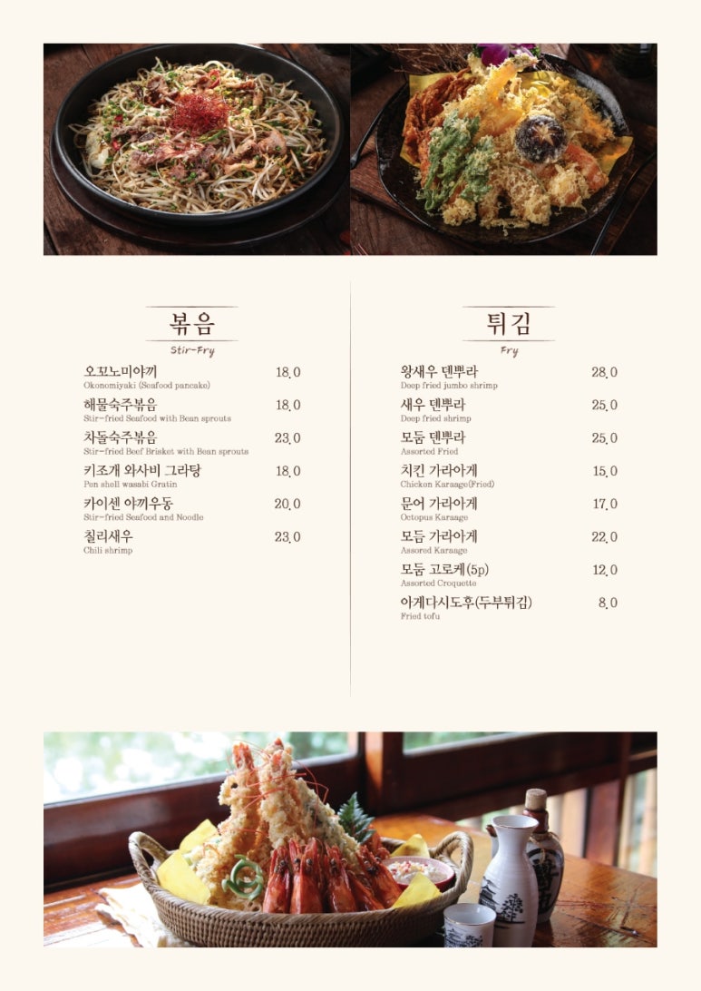 이자카야자유 이미지