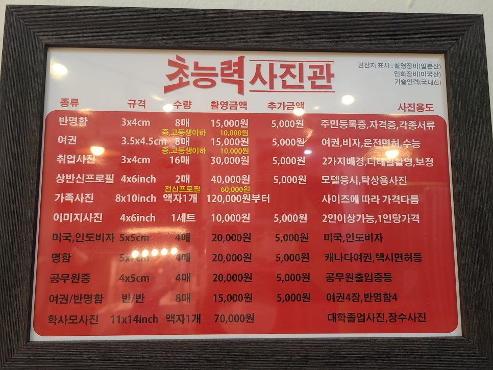 초능력사진관 이미지