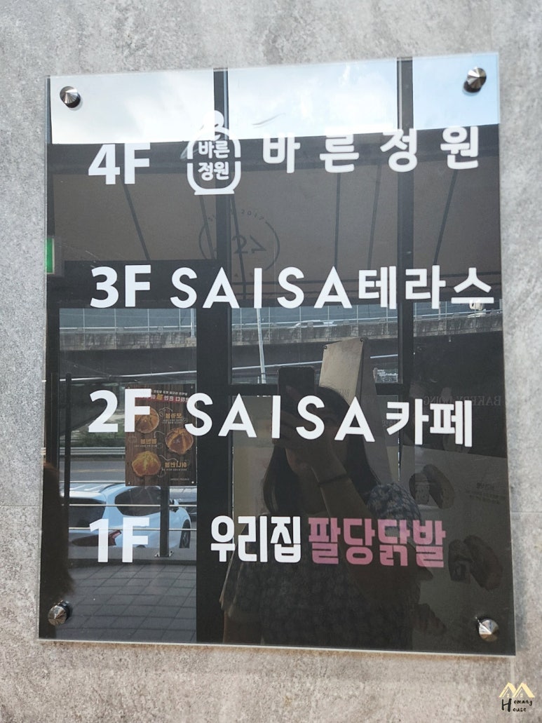 주식회사 바른정원 이미지