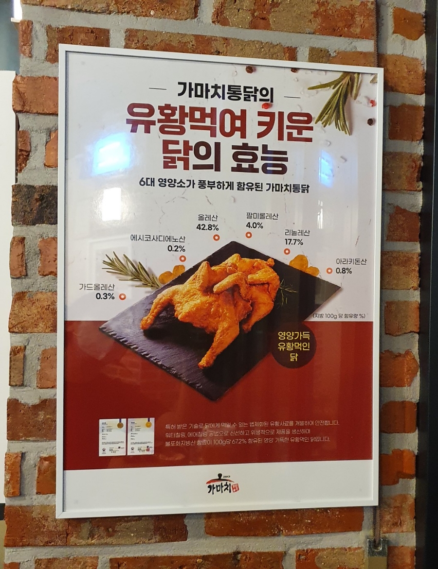 가마치통닭 동천점 이미지
