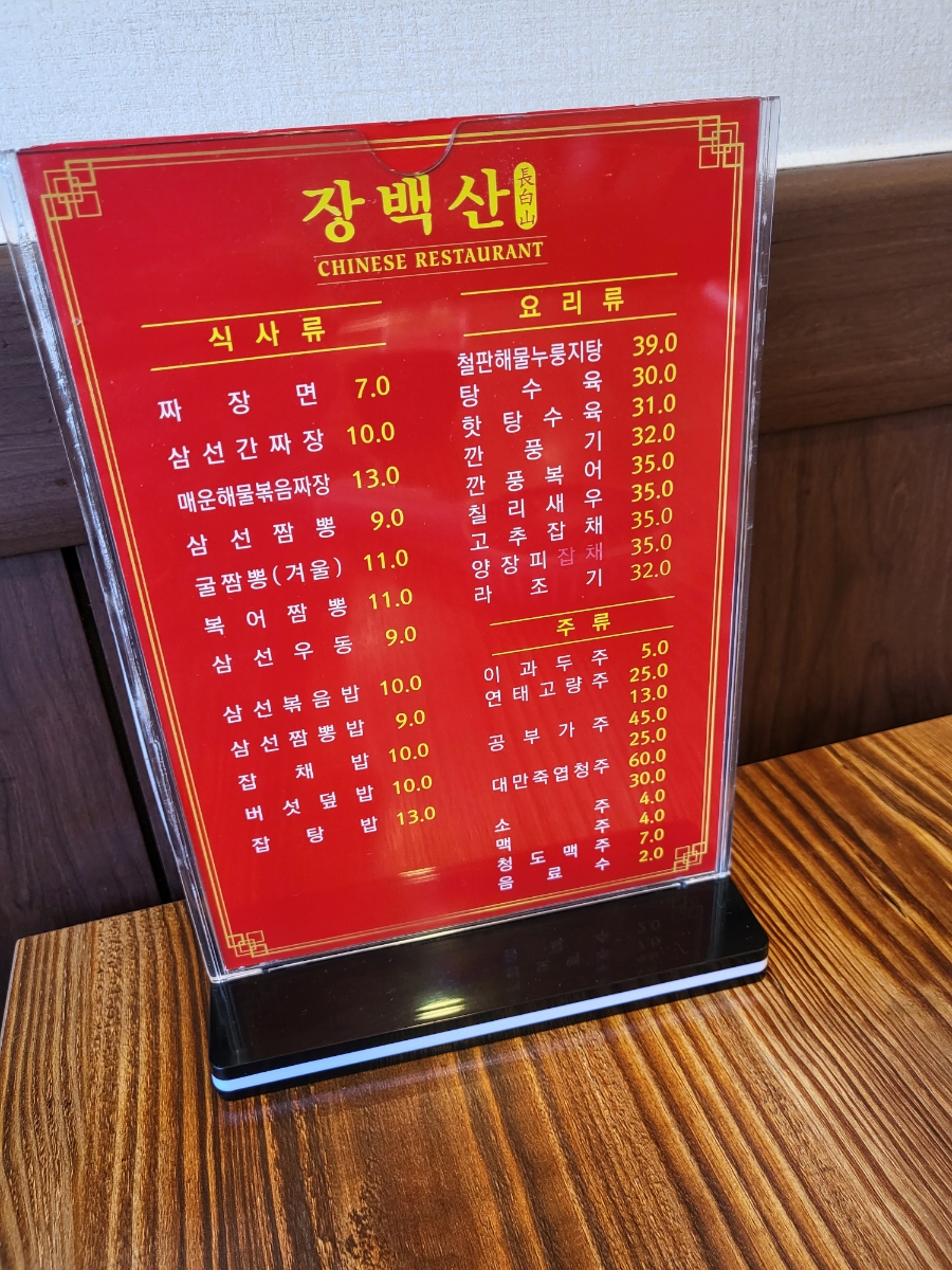 이순화명태마을 이미지