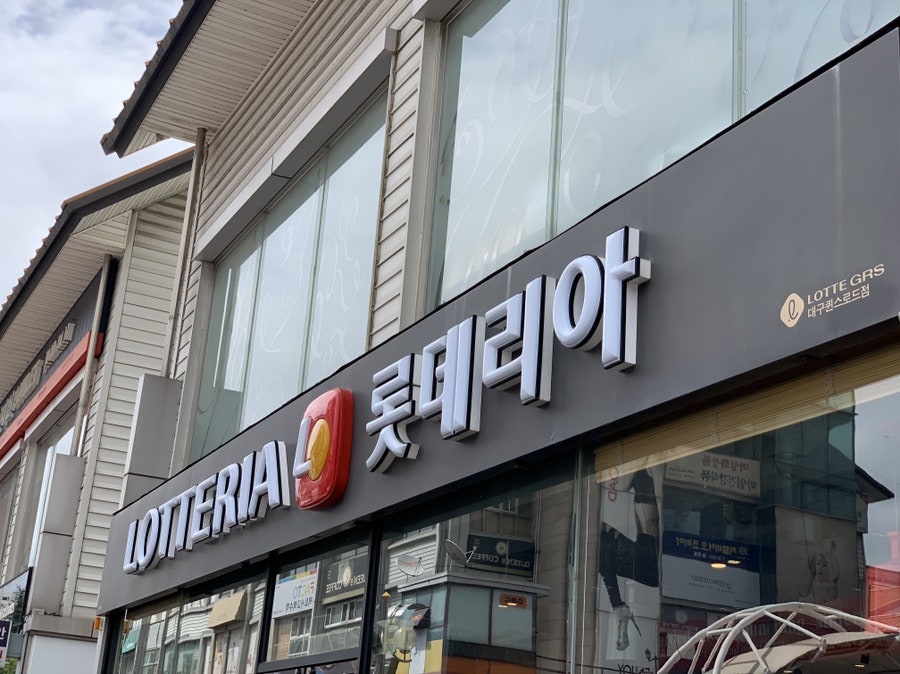 롯데리아퀸스 이미지