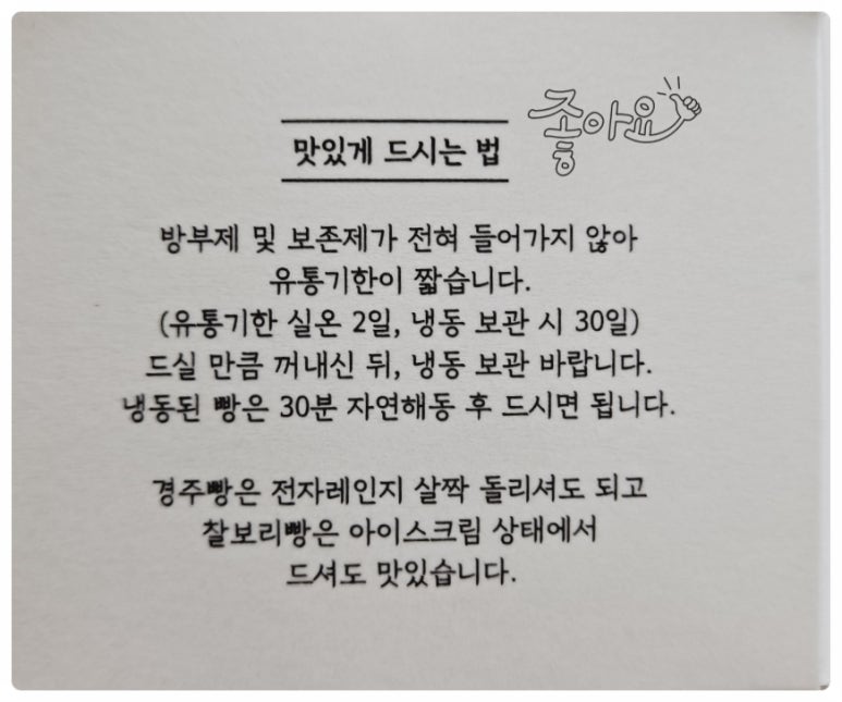 김용경경주빵찰보리빵 이미지