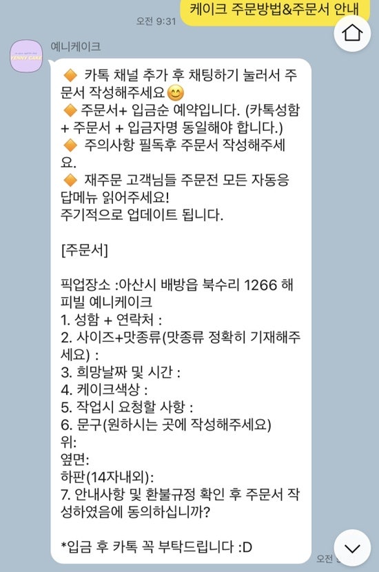 예니케이크 이미지