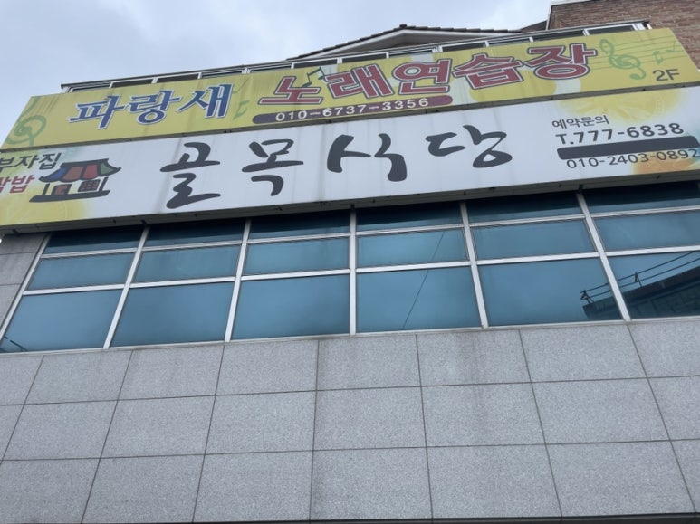 파랑새노래연습장 이미지