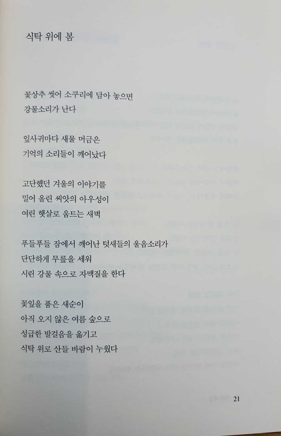 장미매점 이미지