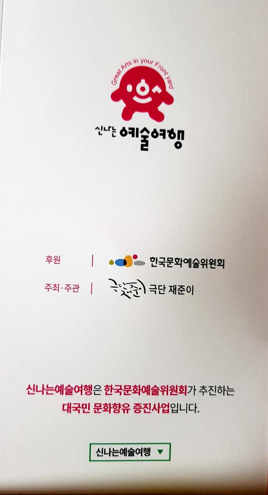 전남문화공작소 이미지