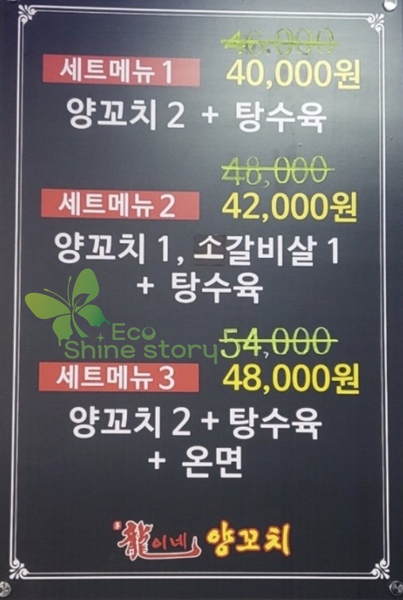 용이네양꼬치 이미지