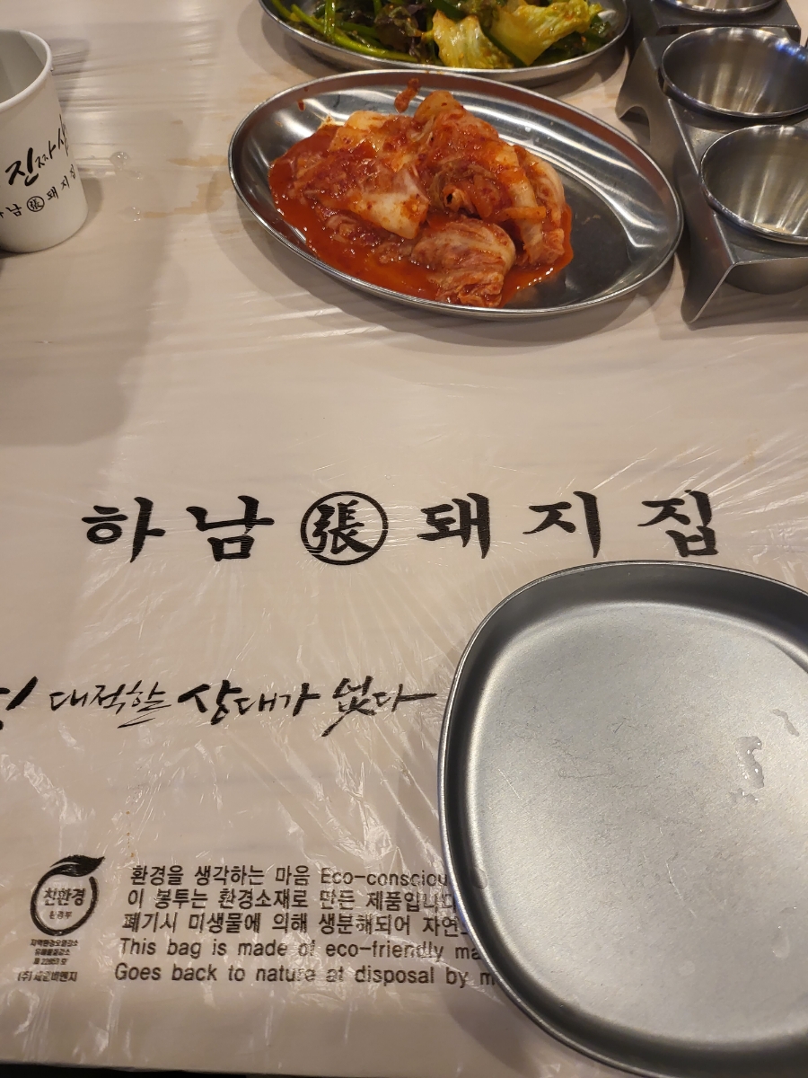 하남돼지집인천주안역점 이미지