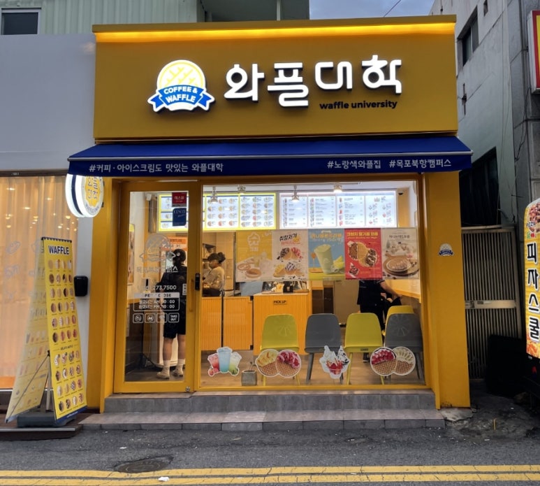 와플대학북항캠퍼스 이미지