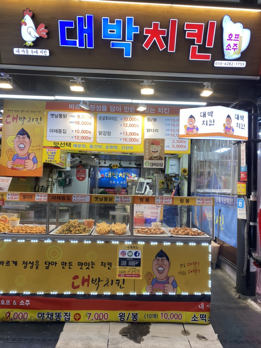 유신떡집 이미지