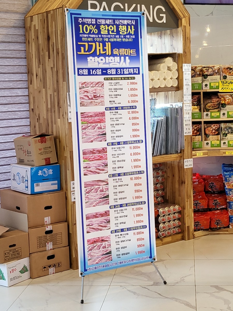 마트&고가네 이미지