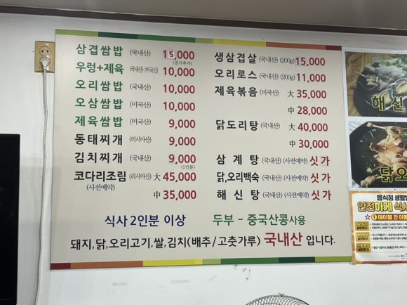 효원제육 이미지