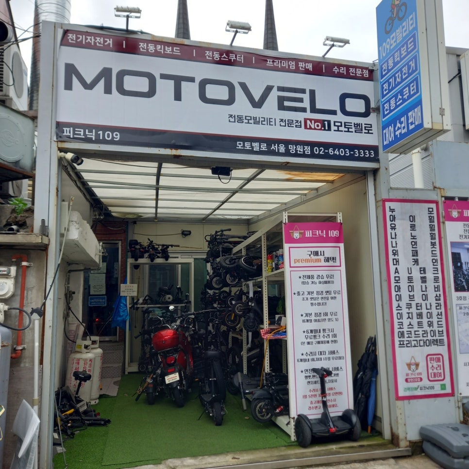 마포전기 이미지