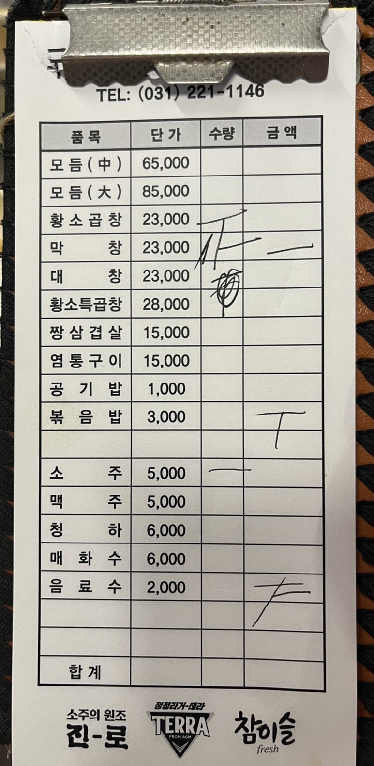 구들짱황소곱창삼겹살 이미지