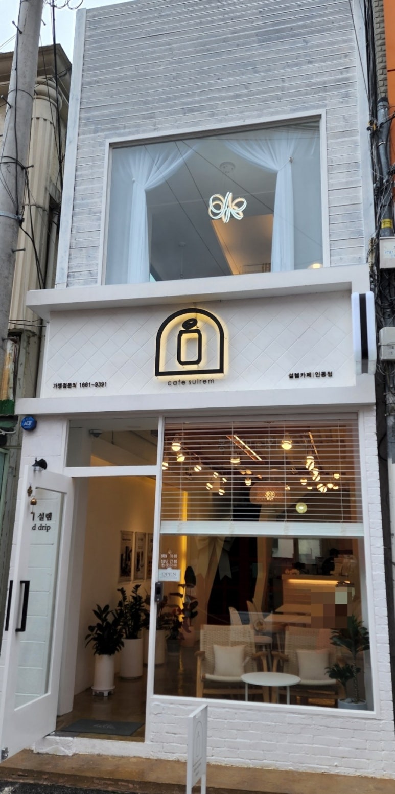 설렘커피인동점 이미지