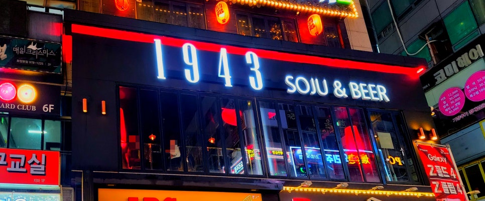 1943 이미지