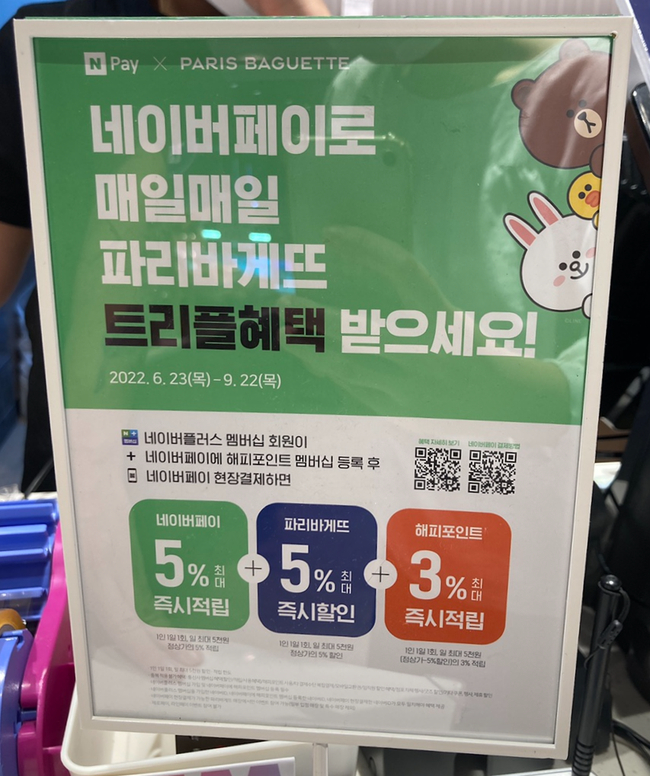 파리바게뜨부평구청역점 이미지