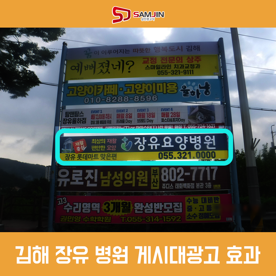 삼진광고이벤트 이미지