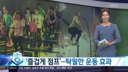 갈매더점핑 이미지