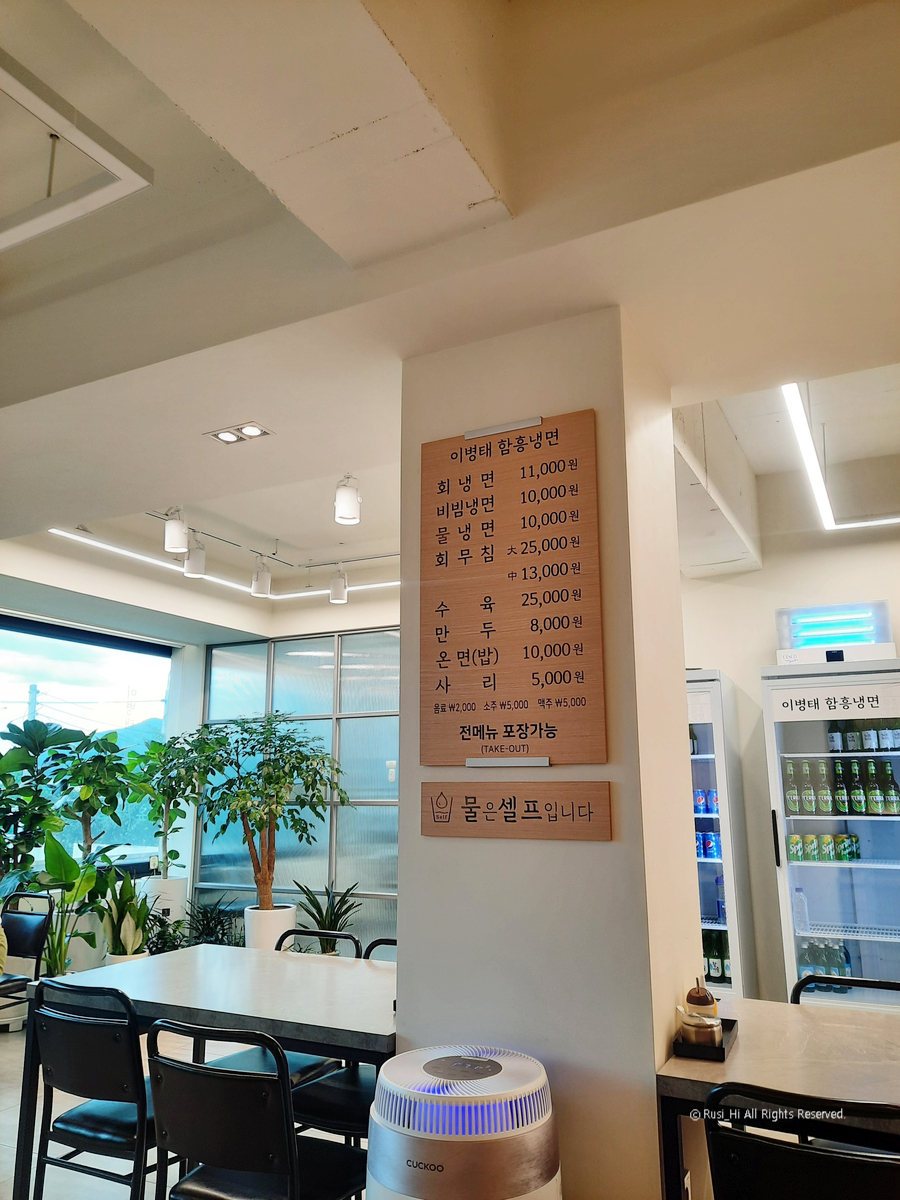 이병태함흥냉면 이미지