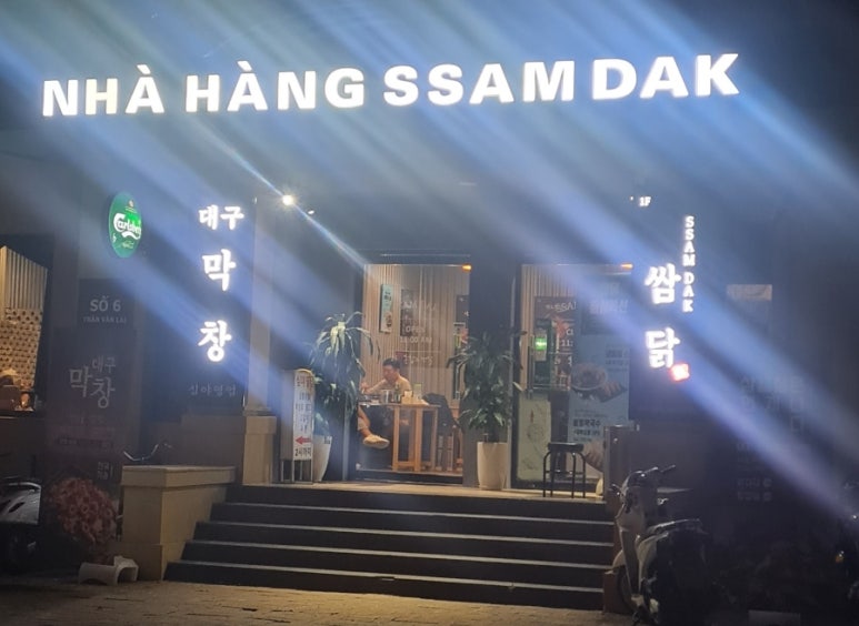 쌈닭있는곳 이미지