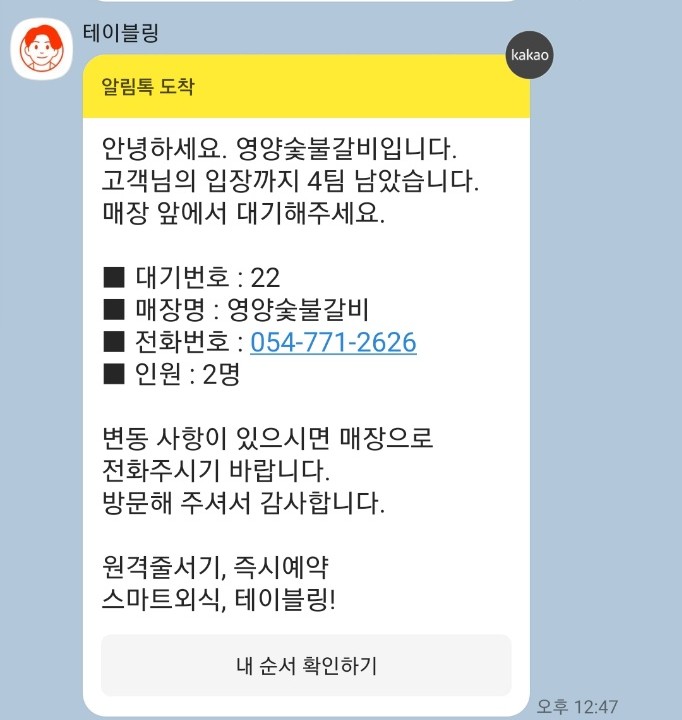 유정갈비 이미지